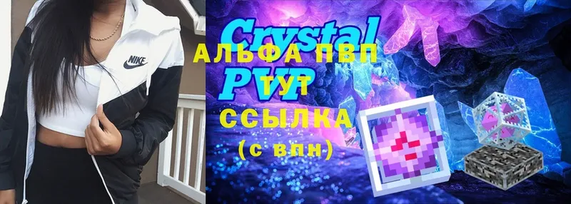 A-PVP Соль Электроугли