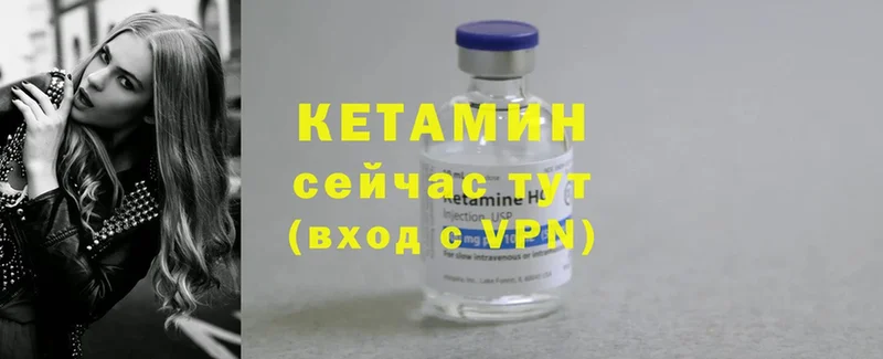 Кетамин ketamine  Электроугли 